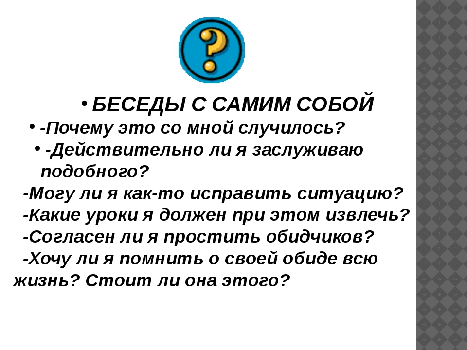 Действительно что происходит. Беседа с самим собой. Диалог с самим собой. Диалог с самой собой. Разговор с самим собой вслух.