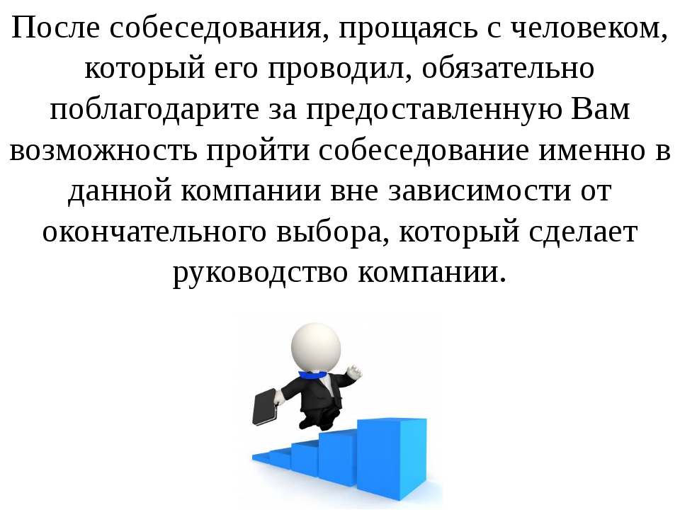 Как устроиться на руководящую должность без опыта руководства