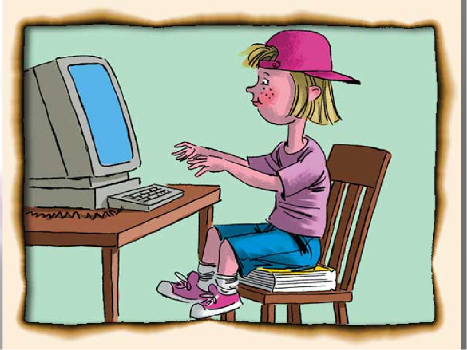 Как ребенок проводит свободное время. Интернет и подростки иллюстрация. Люблю компьютер. Рисунок на тему свободное время. Рисунок мое свободное время.