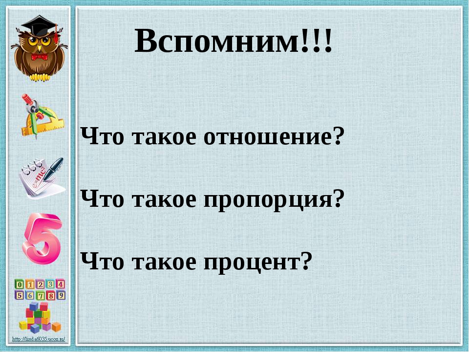 Что такое отношения. Отношение. Что то про отношения. С таким отношением. Что за отношение.