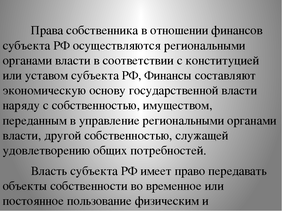 Собственница. Собственник в отношениях. Кто такой собственник. Я собственник в отношениях. Собственник в психологии.