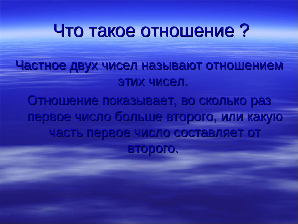 Тепло относится