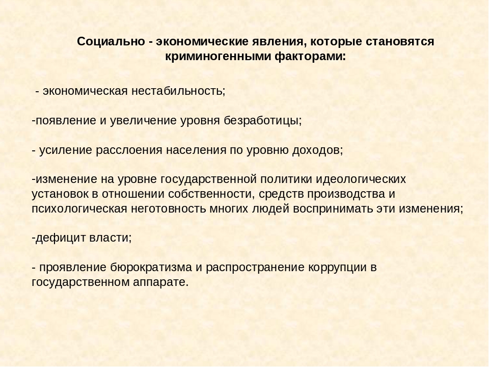 Явление экономической жизни. Социальные экономические явления. Социально-экономические явления примеры. Виды социально экономических явлений. Социально экономические феномены.