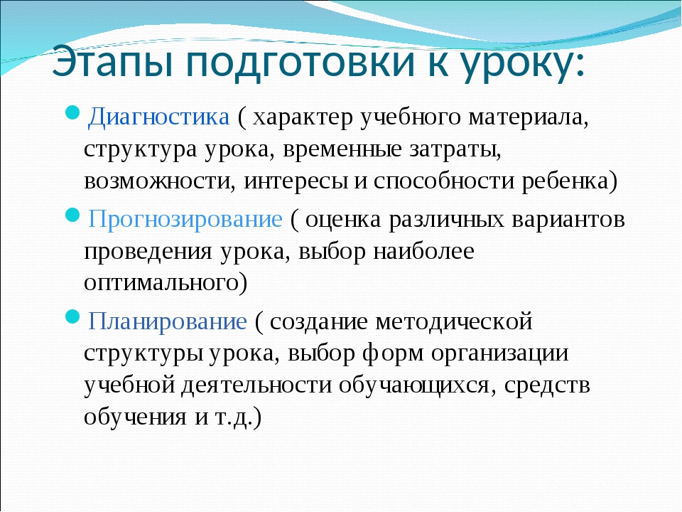 Диагностика характера. Диагностика урока это. Тип диагностики на уроке. Диагностика характера человека.