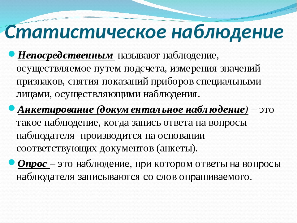 Жизненный пример наблюдательности. Опосредованное наблюдение. Опосредованное наблюдение это наблюдение. Непосредственное наблюдение кратко. Наблюдение за наблюдателем это Высшая способность.