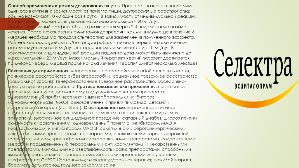 Можно ли пить антидепрессанты. Антидепрессанты от тревожности. При депрессии применяют препараты. Депрессия таблетки. Список лекарств депрессии.