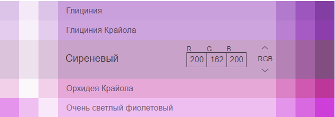 Нужно фиолетовый. Фиолетовый Крайола. Лавандовый Крайола цвет. Глициния Крайола цвет. Фиолетовый Крайола цвет.