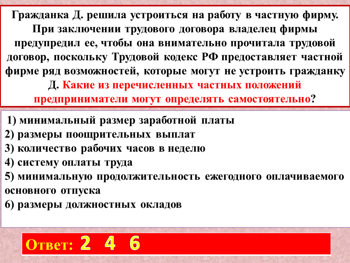 Договор гражданка. Гражданка Нестерова устроилась на работу в Министерство. Гражданка Панина заказала в частной фирме новые окна которые.