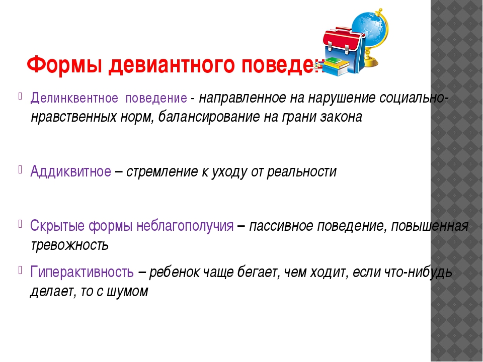 А также поведением. Формы девиантного поведения. Девиантное поведение форма поведения. 2 Формы девиантного поведения. Формы девиантного поведения вы знаете.