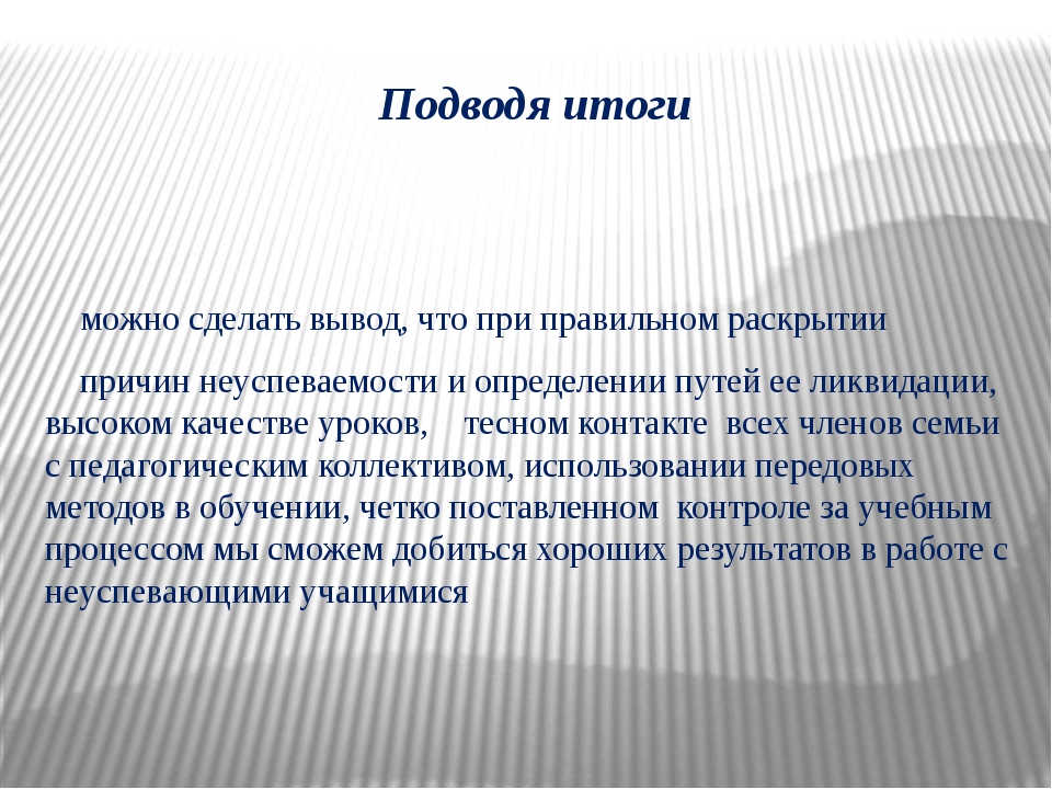 Итоги вместе