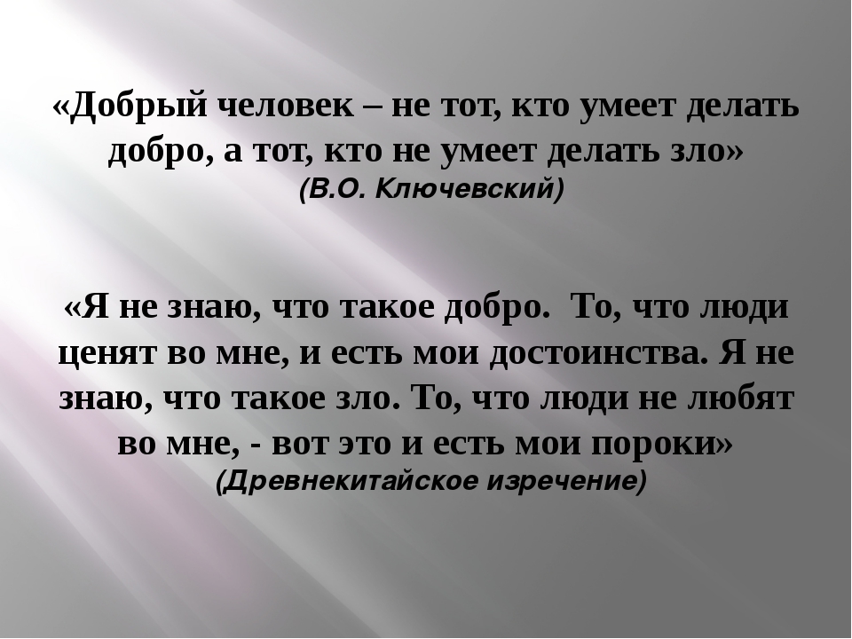 Не тот счастлив у кого много добра а у кого жена верна картинка