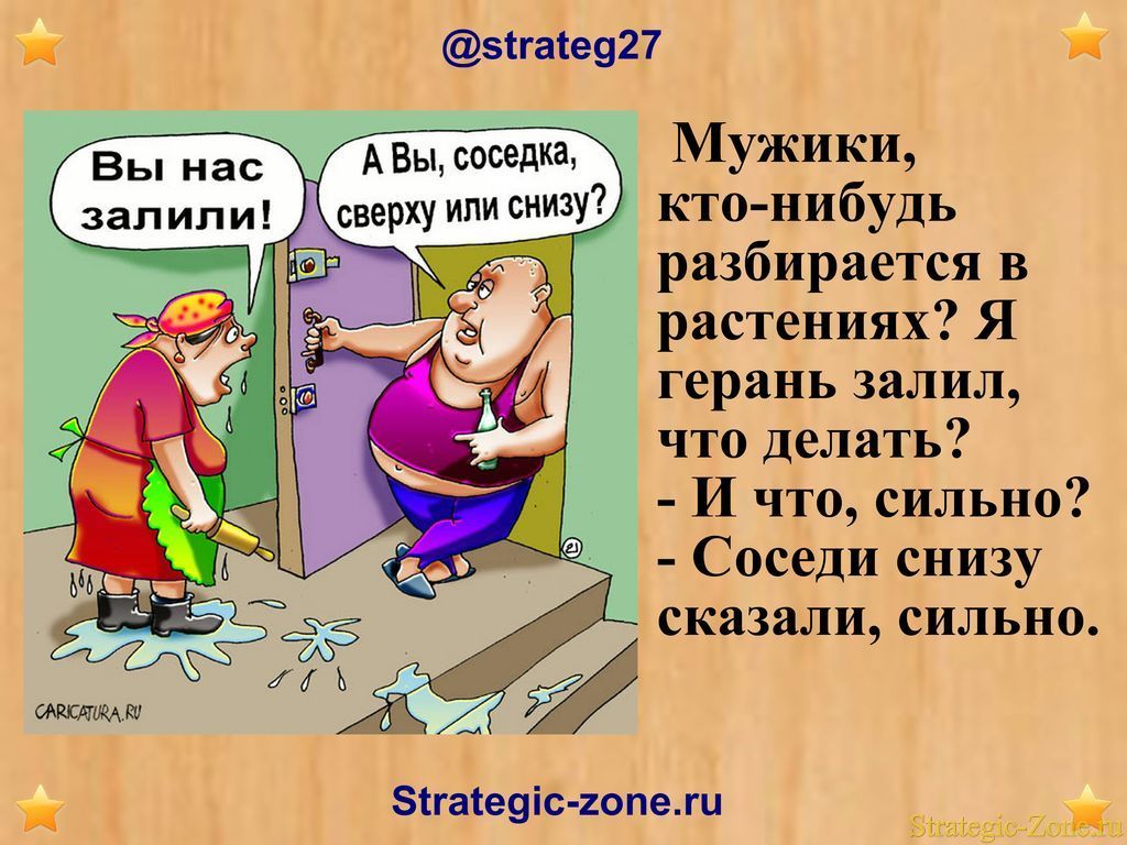 Анекдоты в картинках. Рисунки к анекдотам. Супер смешные анекдоты в картинках. Классные анекдоты в картинках.