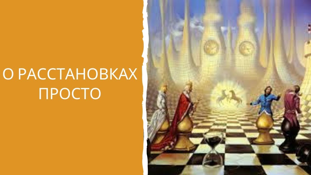 Что такое расстановки простыми словами. Системные расстановки по Хеллингеру. Семейные расстановки по Хеллингеру. Системно-семейные расстановки.