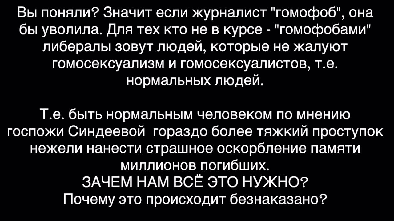 Что такое гомофоб. Кто такой гомофоб простыми словами.