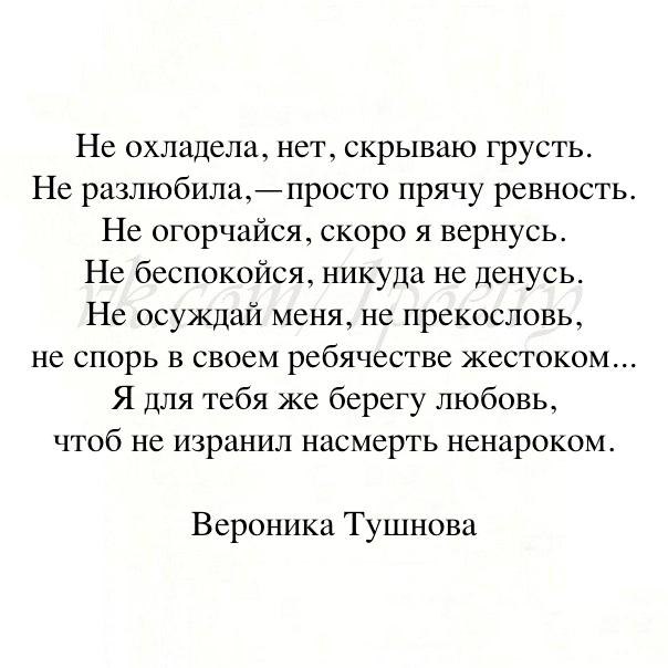 Охладевать. Ты охладел ко мне стихи. Охладеть к человеку. Я охладела. Ты ко мне охладел картинки.