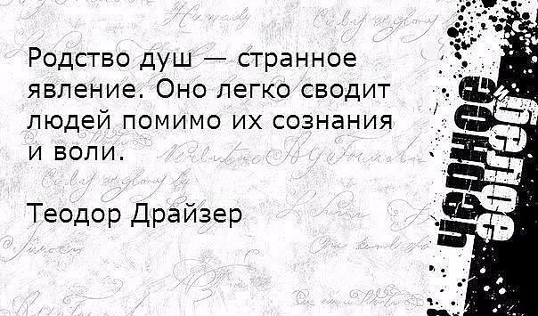 Фразы про белое. Черно белые высказывания. Высказывания про черное и белое. Цитаты чб. Высказывания про близость.