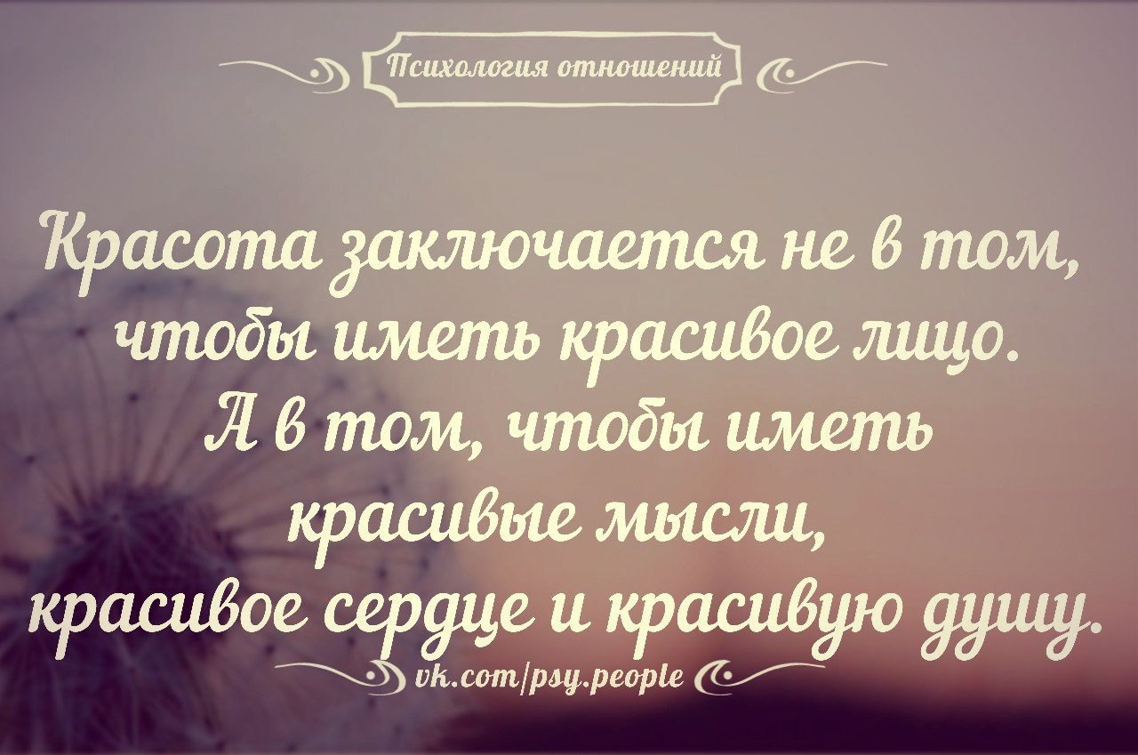 Психология фразы. Психология отношений цитаты. Афоризмы психология отношений. Умные высказывания про взаимоотношения. Психология отношений афоризмы цитаты.