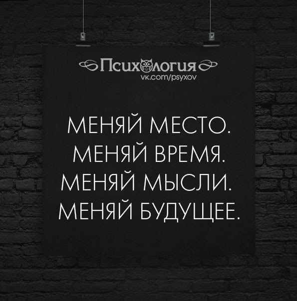 Время изменится. Время меняет все. Время меняет все цитаты. Времена меняются. Пришло время все изменить.