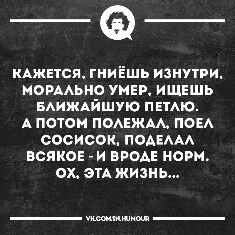 Фразы 16. Цитаты про морально убитого человека. Статусы про моральных уродов. Морально мертв. Цитаты для убитых изнутри.