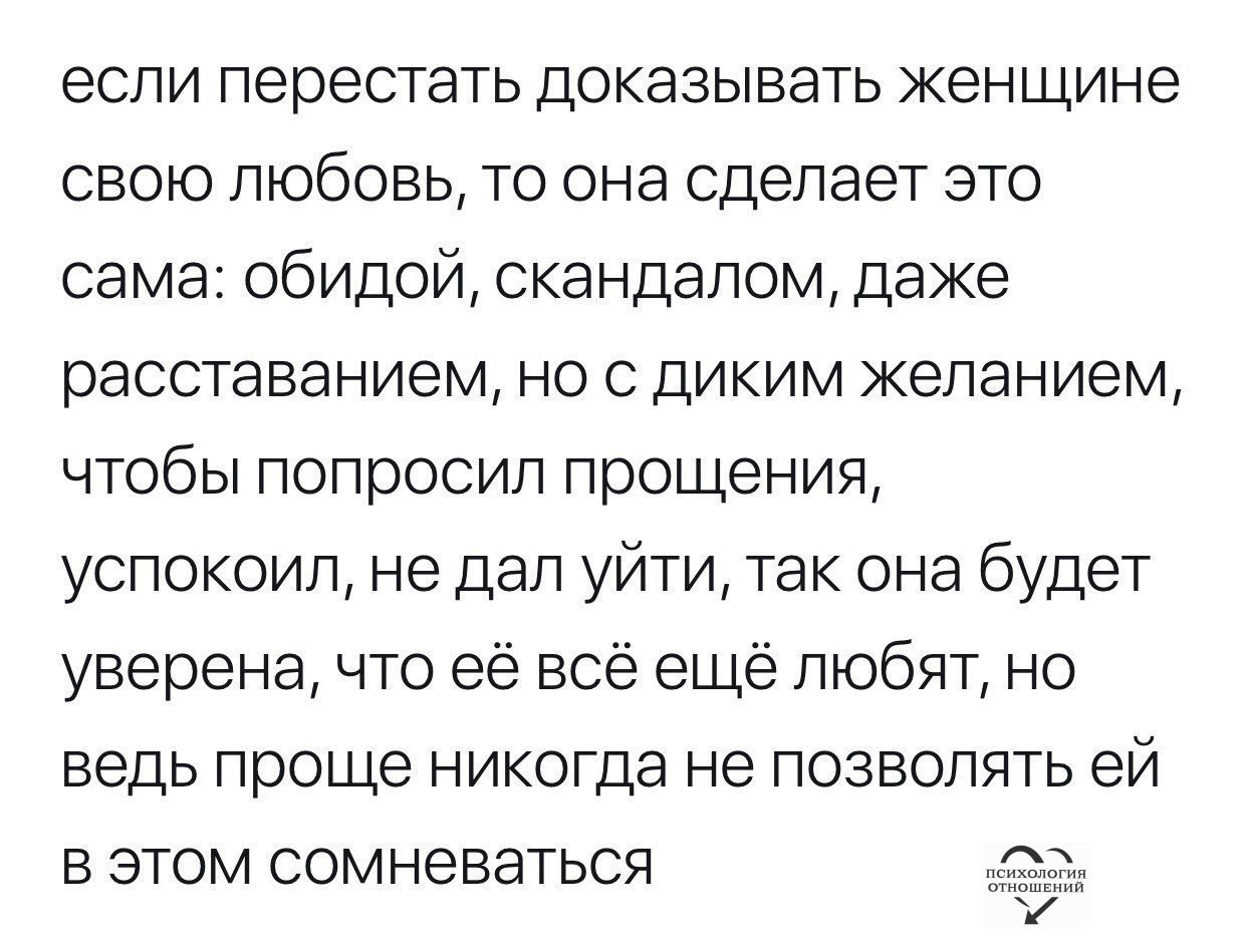 Доказано что мужчины. Доказывать свою любовь. Докажи свою любовь. Доказательство любви. Чем доказать любовь.