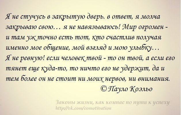 Если быть точным. Не навязывайтесь цитаты. Я себя не навязываю. Не навязываюсь цитаты. Я никому не навязываюсь.