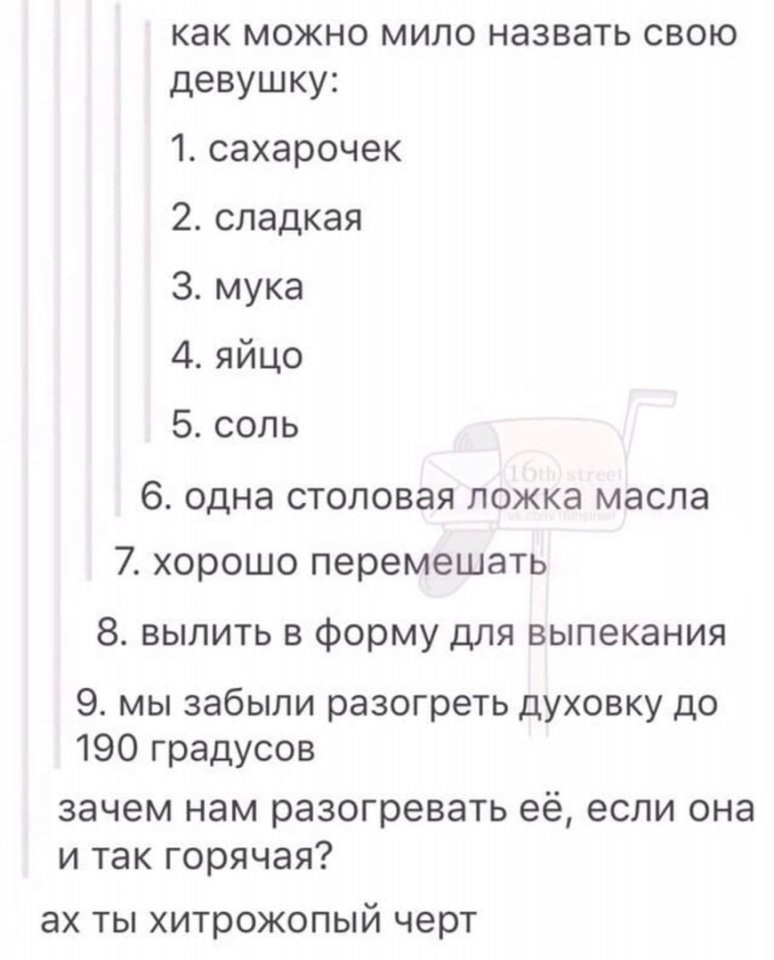 Как можно мило назвать девушку. Как можно назвать девушку смешно. Как смешно назвать парня. Как можно мило называть свою девушку.