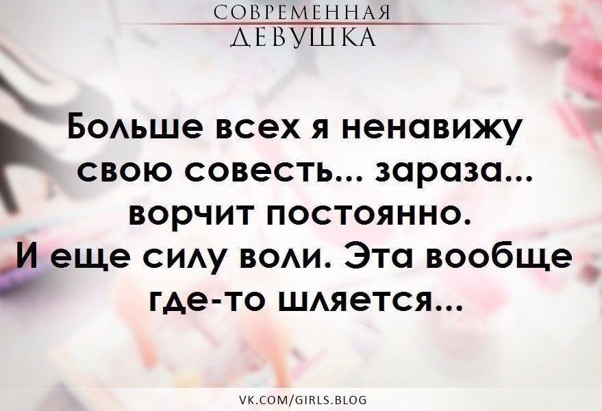 Ненавижу свою жизнь. Ненавижу своих одноклассников. Больше всех я ненавижу свою совесть зараза ворчит постоянно. Больше всего я ненавижу свою совесть. Я ненавижу своих одноклассников.