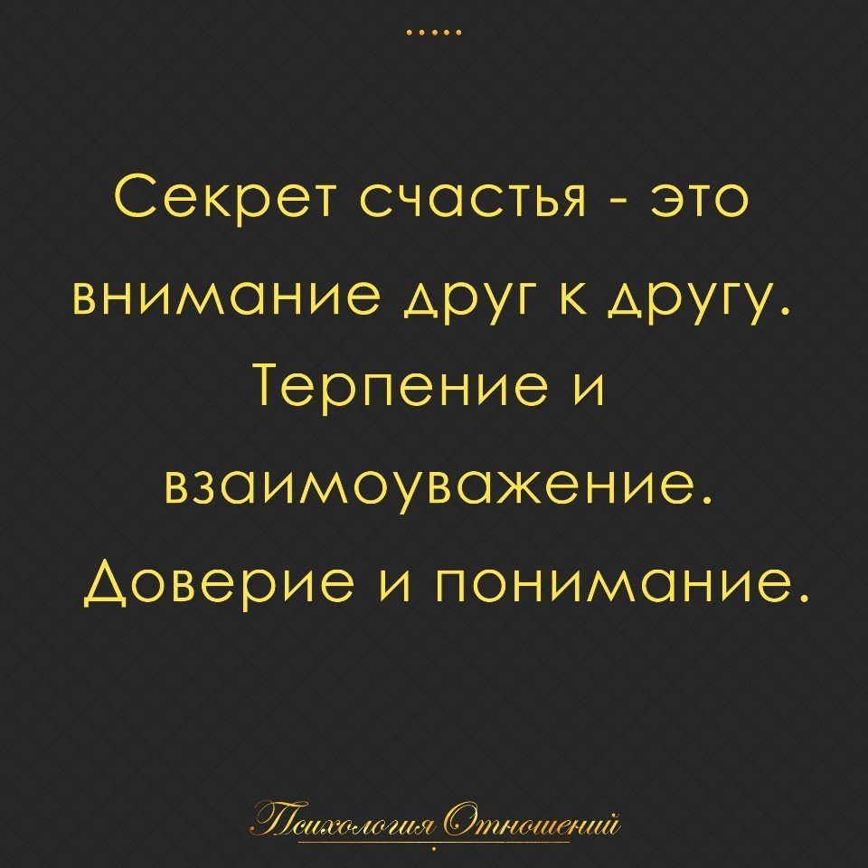 Понять внимание. Цитаты про понимание. Доверие и уважение цитаты. Афоризмы о внимании к человеку. Высказывания о внимательности.