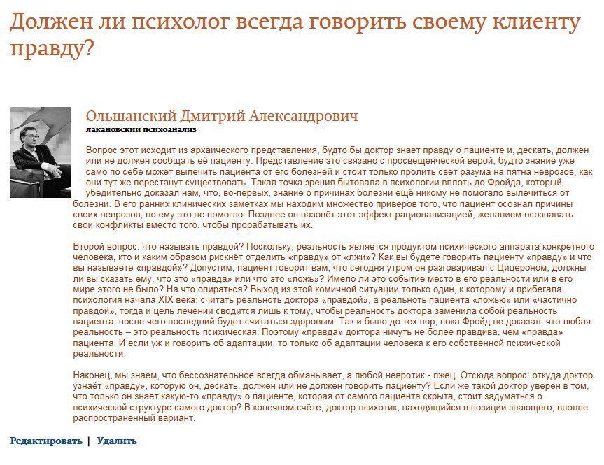 Правда почему. Всегда ли нужно говорить правду. Всегда ли нужно говорить правду сочинение. Говорить правду клиенту. Почему нужно говорить правду.