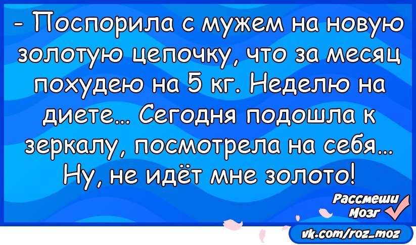 Рассмеши меня. Анекдоты чтобы развеселить маму. Шутки чтобы рассмешить маму. Шутки чтобы развеселить маму. Анекдоты чтобы рассмешить маму.