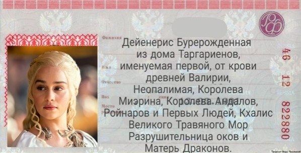 Полное имя дейенерис. Дейенерис Бурерожденная полное имя. Дейенерис Таргариен Бурерожденная. Титулы Дейенерис Таргариен. Кхалиси мать драконов Бурерожденная.