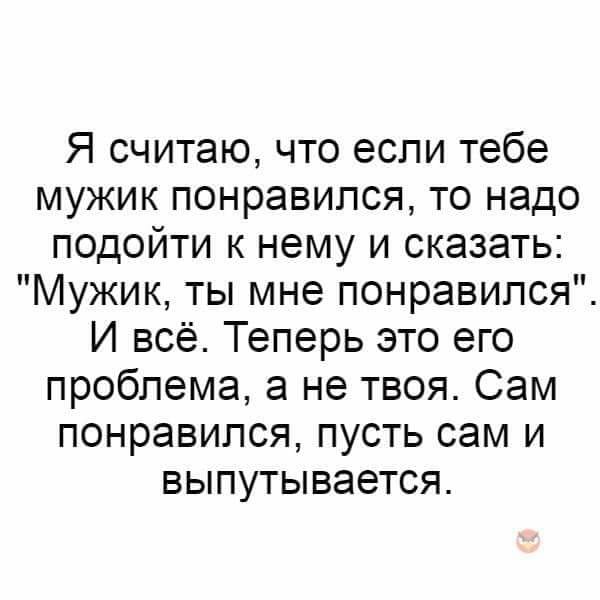 О том что ему. Как намекнуть парню что он тебе Нравится. Как дать понять мужчине что он тебе Нравится. Как намекнуть парню что ты его любишь. Как на микнуть парню что он тебе Нравится.