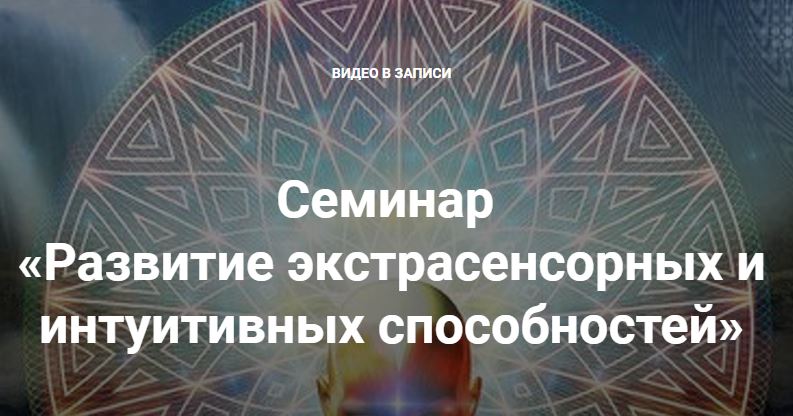 Как развить в себе экстрасенсорные способности. Графика для развития экстрасенсорных способностей. Колода для развития экстрасенсорных способностей. Развитие экстрасенсорных способностей в Ярославле.