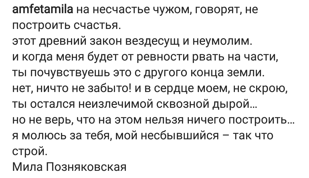 На чужом горе счастья не построишь. На чужом несчастье счастья не. На чужое несчастье счастье не построишь. На чужом несчастье счастья не построишь. На чужом несчастье счастья не построишь цитаты.