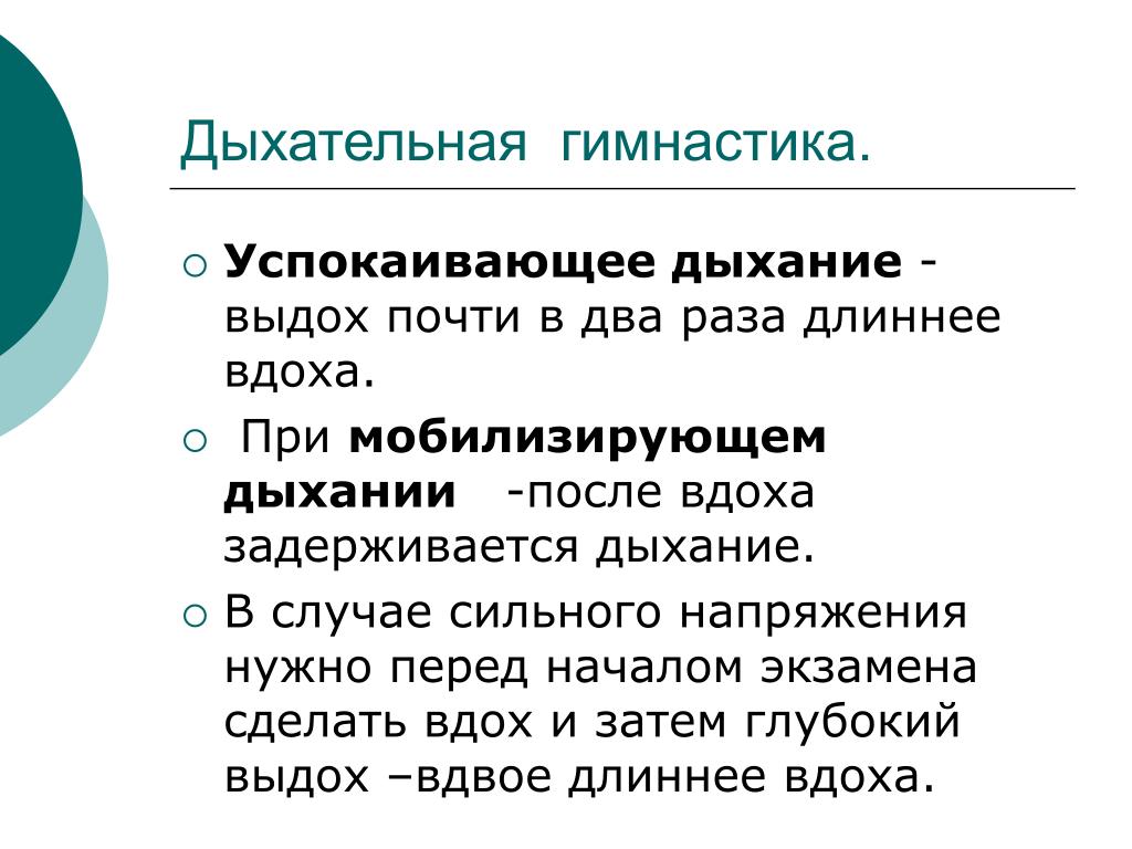 Дыхание стали. Дыхательные упражнения для снятия стресса. Упражнения для успокоения дыхания. Дыхательные упражнения для снятия напряжения. Дыхательные упражнения для снятия нервного напряжения.