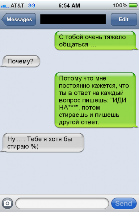 Переписка разговор. Смс общение. Общение с мужчиной по смс. Прикольное сообщение подруге. Диалог подруг смешной.