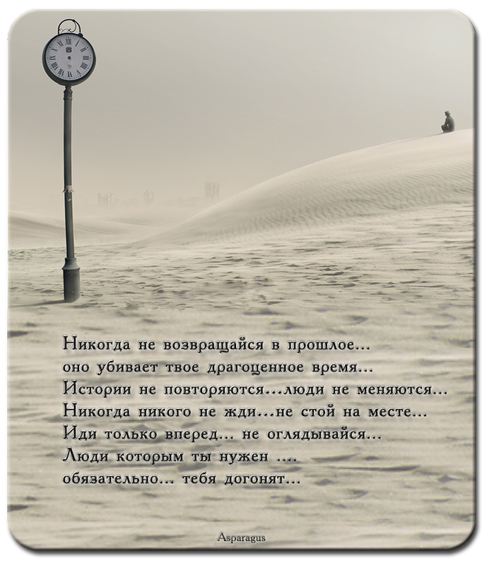 Повториться или повторится. Цитаты о прошлом. Стихи о прошлом. Прошлое афоризмы. Высказывания про прошлое.