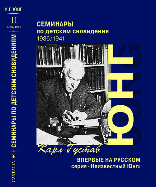 Тест юнга. Карл Юнг детские сны. Ученик Карла Юнга. Юнг тест. Анализ детских сновидений Юнг.