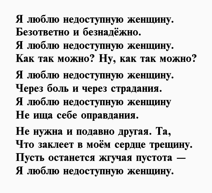 Безответная любовь рассказ. Стихи о безответной любви к женщине. Стихотворение о безответной любви к женщине. Стихи о неразделенной любви к женщине. Стихи о безответной любви.