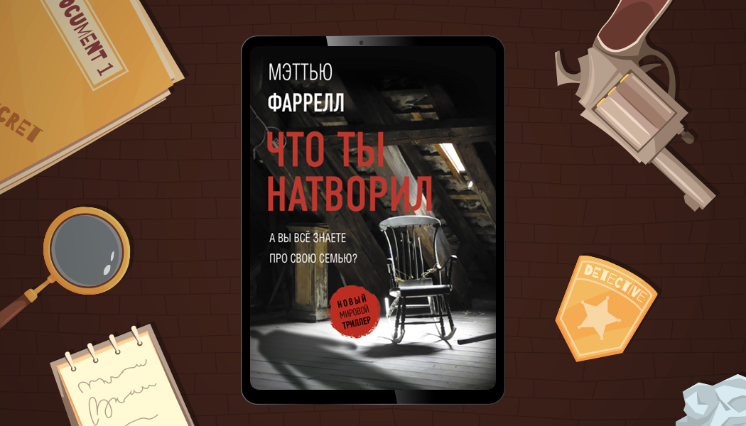 Новинки детективов 2023 год. Детективы книги 2021. Топ детективов 2021. Топ книг по детективу. Интересные книги 2021 детектив.