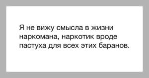 Не вижу смысла работать. Я не вижу смысла жить. Я не вижу смысла в жизни. Не вижу смысла жить дальше. Картинки не вижу смысла жить.