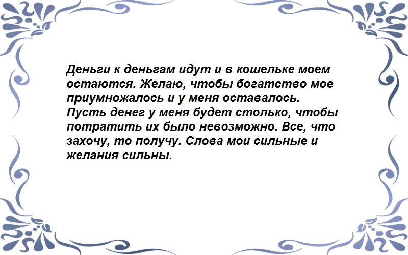 Заговор сильные очень на любовь. Заговор на привлечение парня. Заклинание на привлечение любви. Заговор для привлечения мужчин сильный. Любовный заговор.