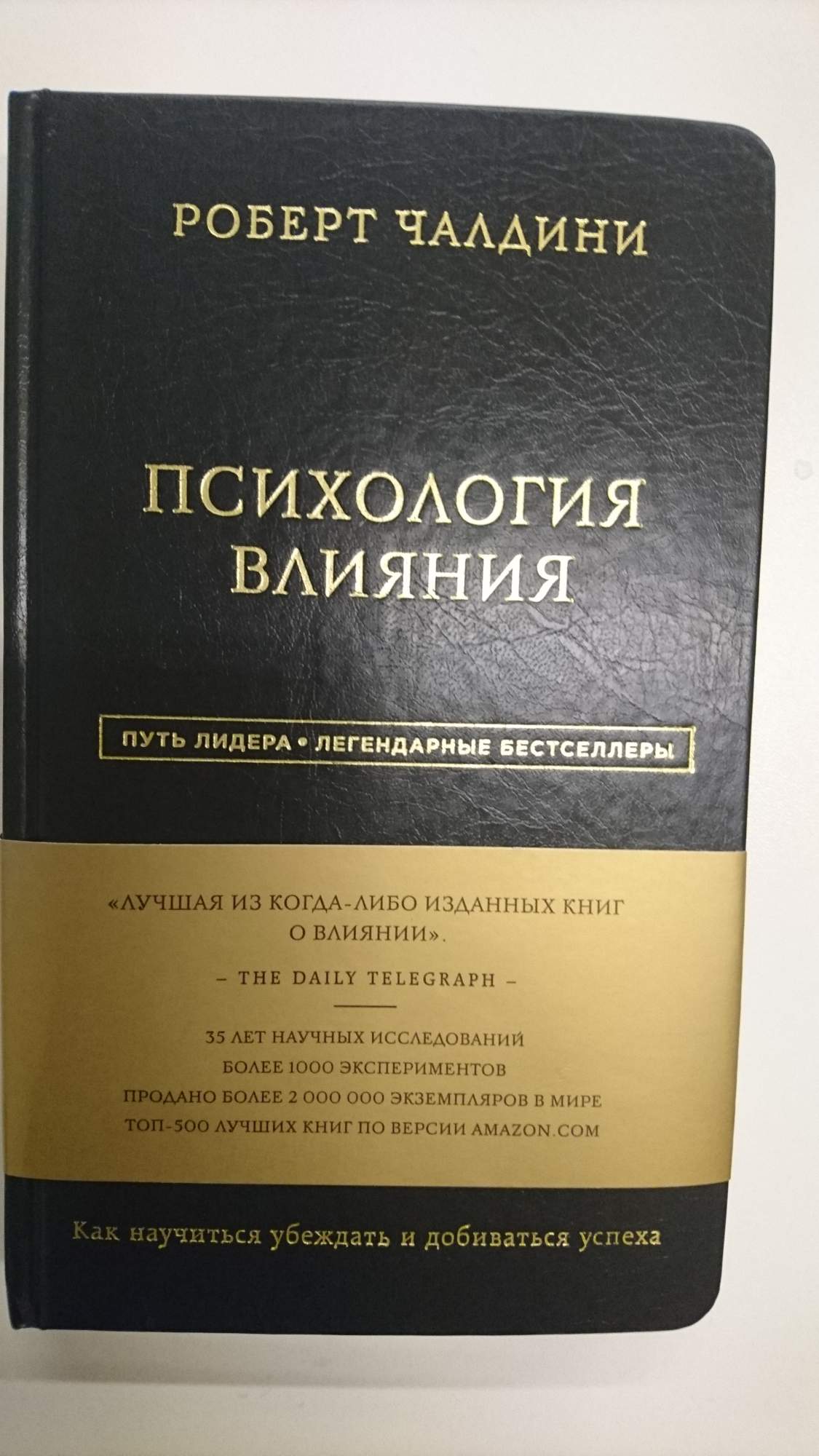 Книга психологий прочитать. Психология влияния. Интересные книги по психологии.