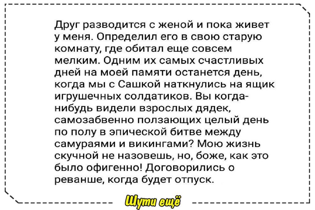 Пока жена. Друзья разводитесь. Развод друзей. Друг разводится с женой как поддержать. Как поддержать друга который развелся.