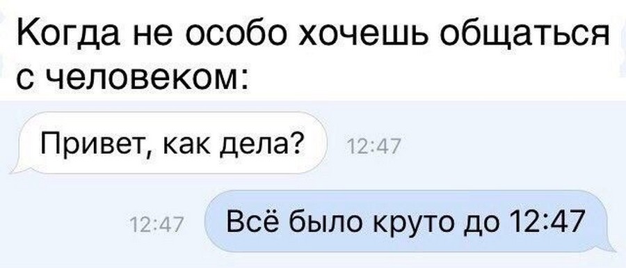 Парень не хочет общаться. Когда не особо хочешь общаться с человеком. Не особо хочется общаться с людьми. Не хочу общаться. Не хотите общаться не общайтесь.