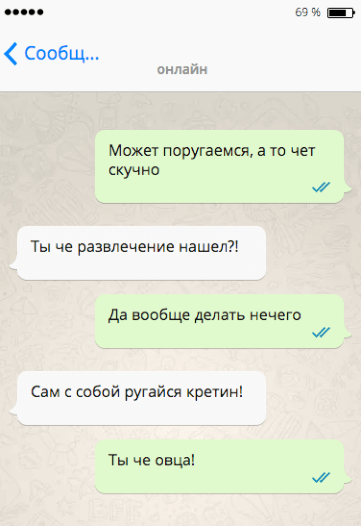 Что делать если нечем писать. Что можно написать парню когда скучно. Что написать если скучно в переписке. Скучно в переписке. Что написать парню когда скучно и нечего делать.