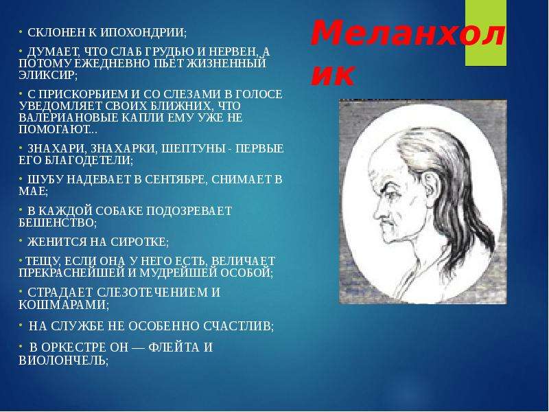 Поведенческий портрет. Поведенческий портрет человека. Составление поведенческого портрета. Поведенческий портрет пример.