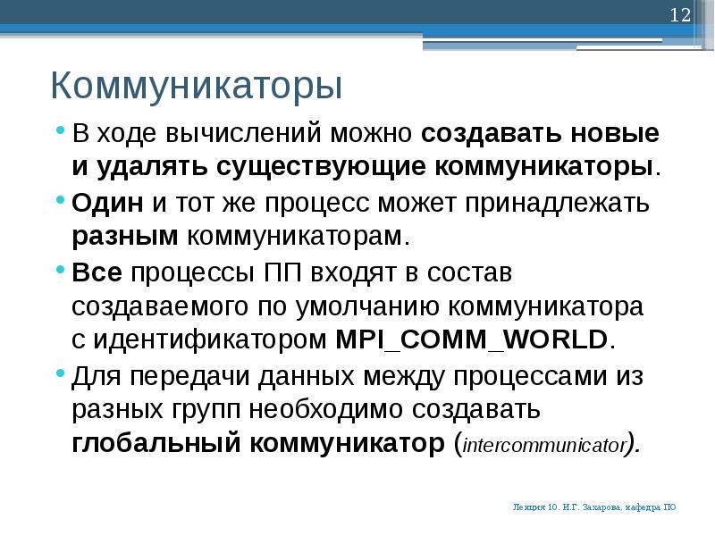 Коммуникатор это в психологии. Примеры коммуникаторов. Функции коммуникатора. Коммуникатор процесс. Характеристики коммуникатора.