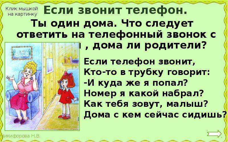 Почему бабушки не отвечает. Что делать если родители не отвечают на звонки. Что делать, если на звонки не отвечают. Что делать если родители не отвечают. Что делать если мама не отвечает на звонки.