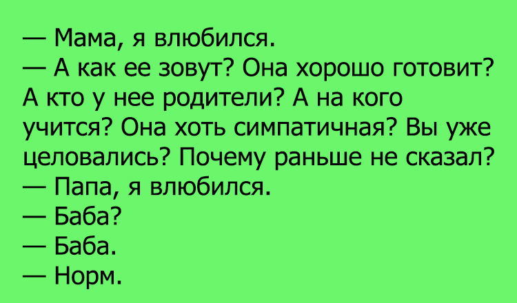 Шутки про родителей. Анекдоты про родителей. Смешные шутки для родителей. Смешные анекдоты для родителей. Анекдоты про детей и родителей.